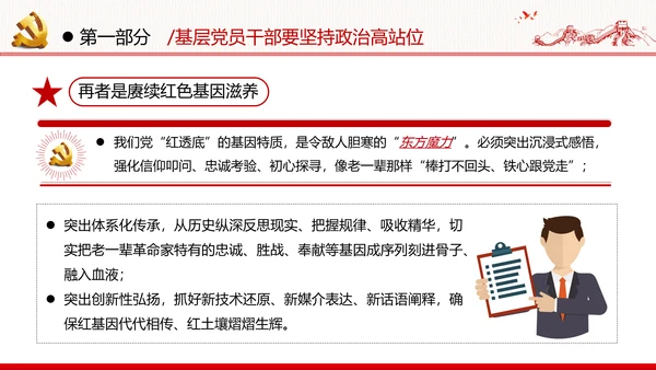 2020年党建微党课主题教育基层干部党员培训党政支部团委学习
