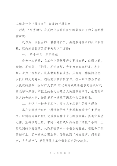 银行服务体验报告.docx