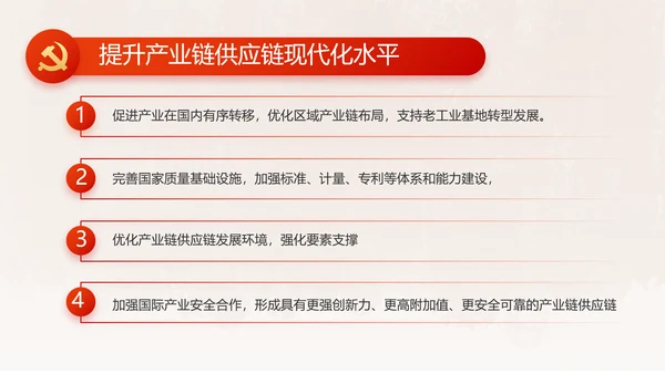 红领巾小学生党史学习教育动态PPT