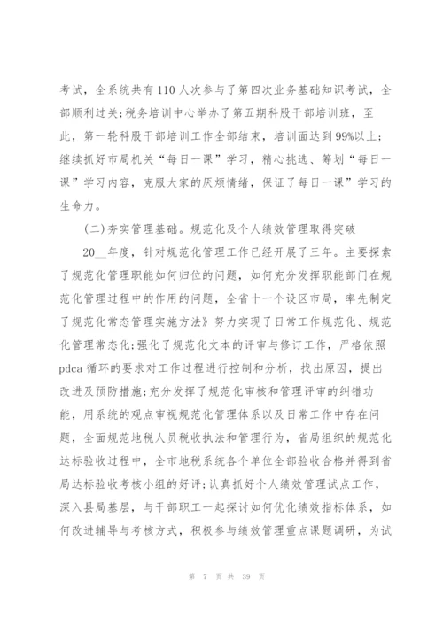 基层工作总结范本10篇.docx