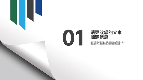 简约风几何个人年终工作报告PPT模板