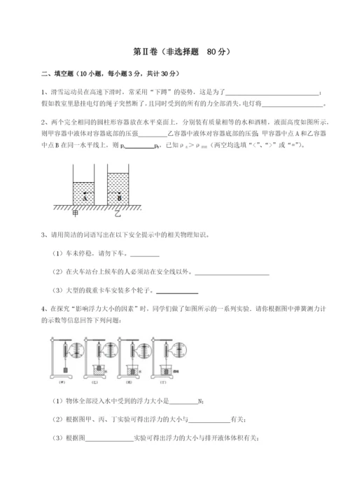 强化训练福建泉州市永春第一中学物理八年级下册期末考试章节训练练习题（含答案解析）.docx