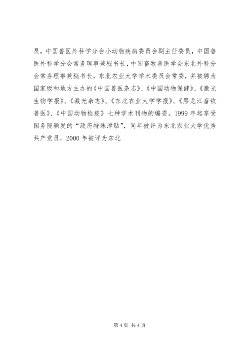 全省优秀教师事迹材料 (5).docx