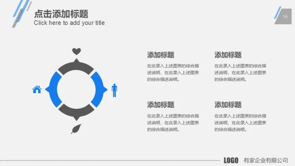 蓝色商务现代科技公司工作总结计划通用PPT模板