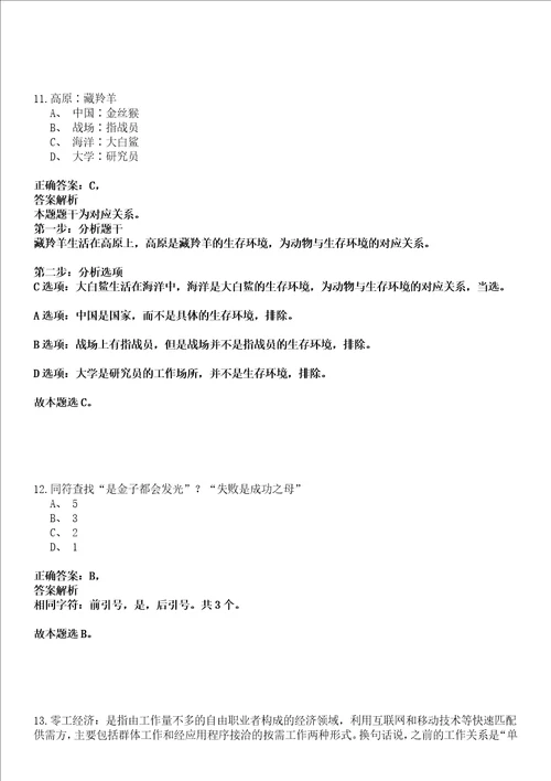 2022年04月2022浙江金华市博物馆公开招聘1人强化练习卷套答案详解版