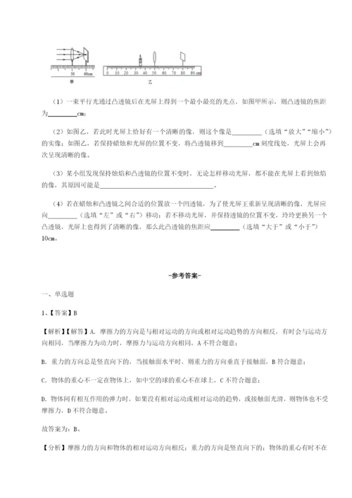 滚动提升练习河南周口淮阳第一高级中学物理八年级下册期末考试章节练习试卷（含答案详解版）.docx