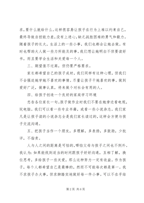 教育孩子的800字心得体会.docx