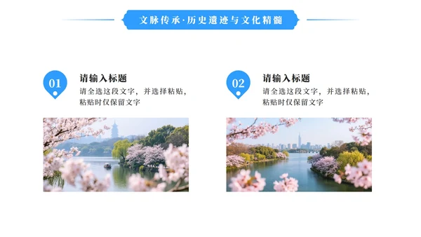 蓝色清新南京旅游攻略PPT模板