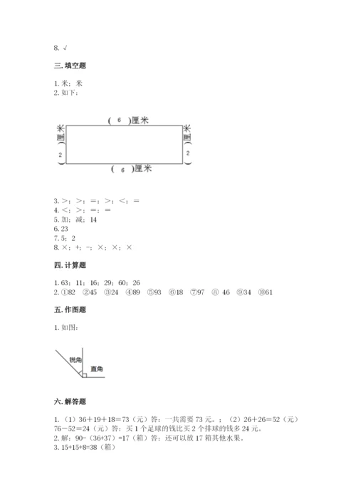 小学二年级上册数学期中测试卷及答案1套.docx