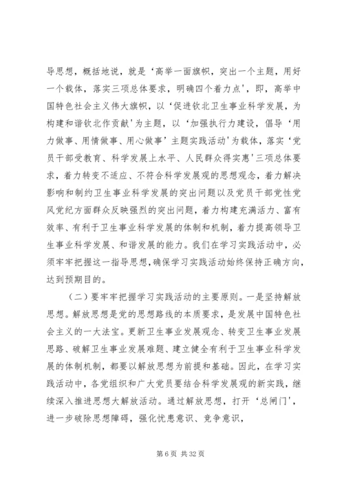 动员大会上的讲话 (5).docx