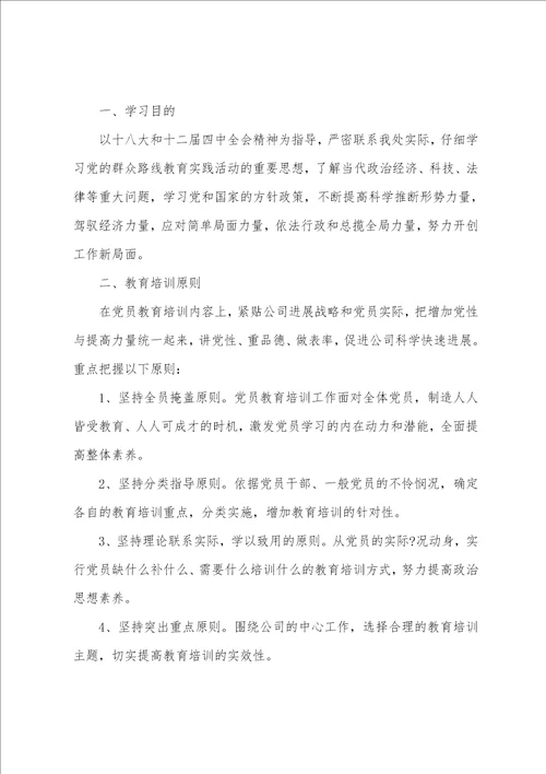 学习计划范文锦集8篇