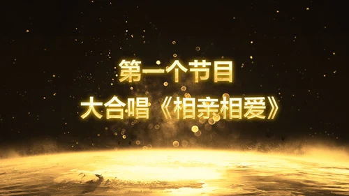 金色大气企业年会庆典誓师大会PPT模板
