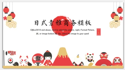 日式小清新文旅宣传推广介绍通用PPT模板