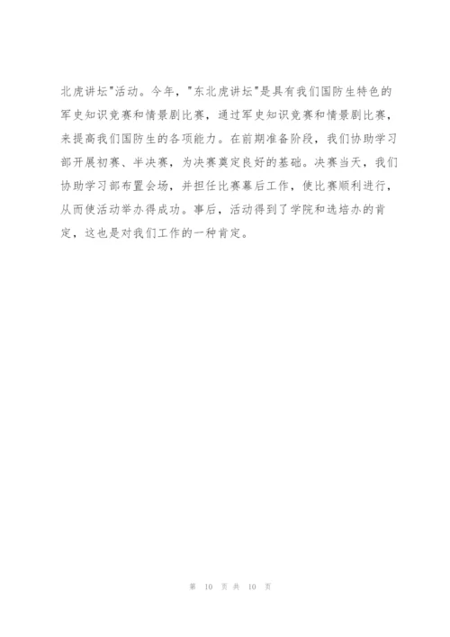 营销策划部工作总结.docx