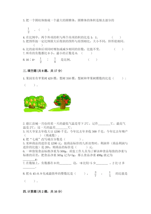 小升初数学期末测试卷（各地真题）word版.docx