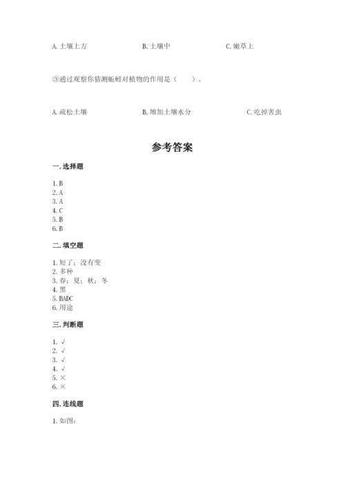 教科版小学二年级上册科学期末测试卷含答案（培优a卷）.docx