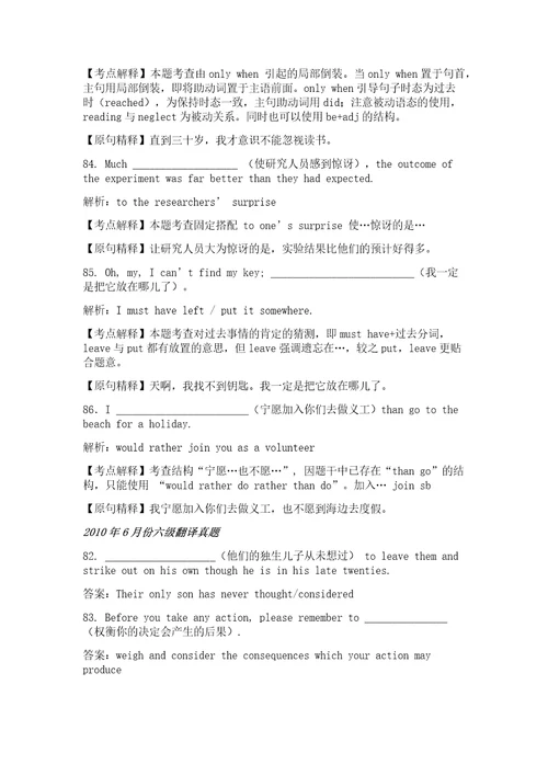 英语六级中译英