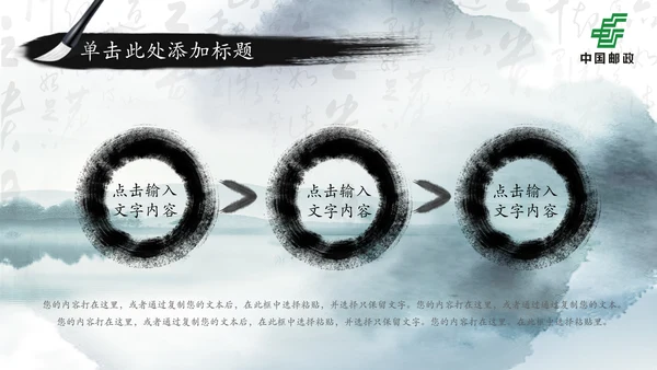 中国邮政储蓄银行邮储邮局动态PPT模板