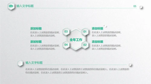 质感微立体工作总结通用PPT模板下载