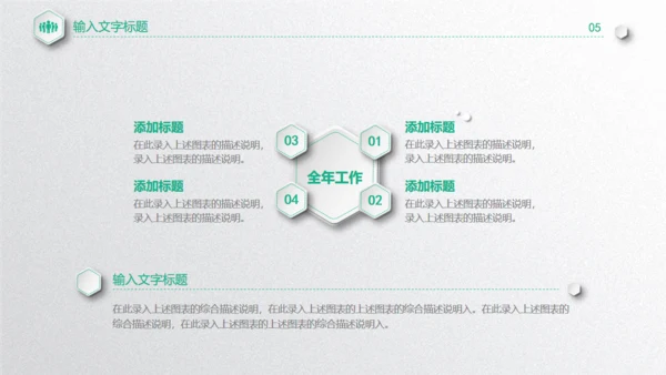 质感微立体工作总结通用PPT模板下载