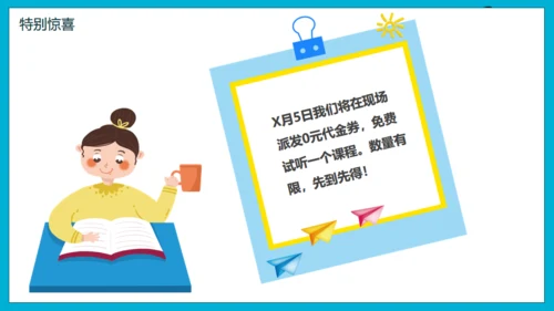 暑假招生培养孩子兴趣班通用PPT模板