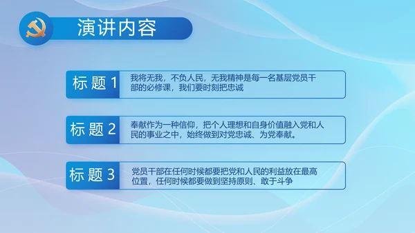聚焦全国两会党课工作报告动态PPT