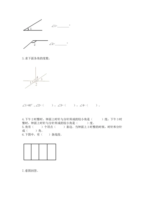 北京版四年级上册数学第四单元 线与角 测试卷附参考答案ab卷.docx