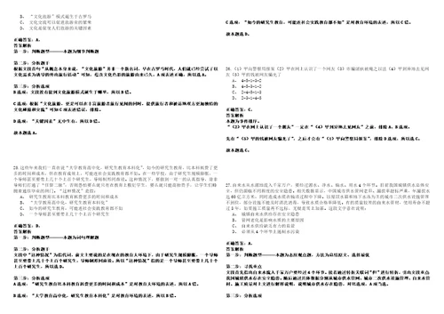 2023年沙洲职业工学院招考聘用工作人员28人硕士笔试题库含答案解析0