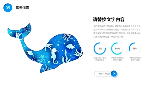 蓝色插画剪纸风海底世界珊瑚鱼探索海洋PPT