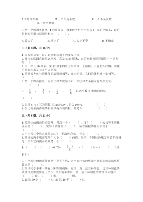 人教版小升初数学模拟试卷精品（夺冠系列）.docx
