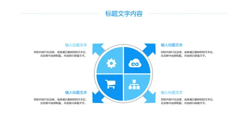 蓝色大气中国八一部队国防军事力量工作报告PPT模板