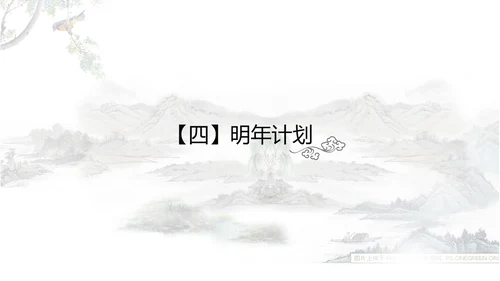 水墨中国风李白ppt动态模板
