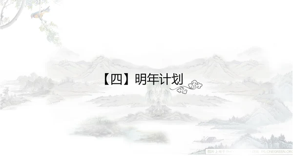 水墨中国风李白ppt动态模板