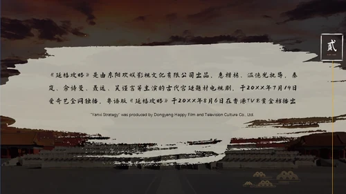 故宫那些事太和殿中国风通用PPT模板