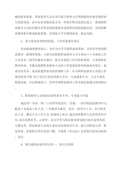 提升职业素养的论文快速.docx