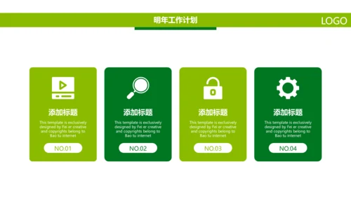 中国人寿绿色保险公司医疗保险行业PPT