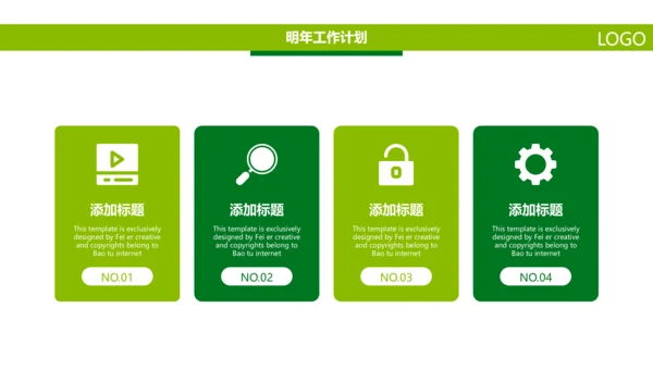 中国人寿绿色保险公司医疗保险行业PPT