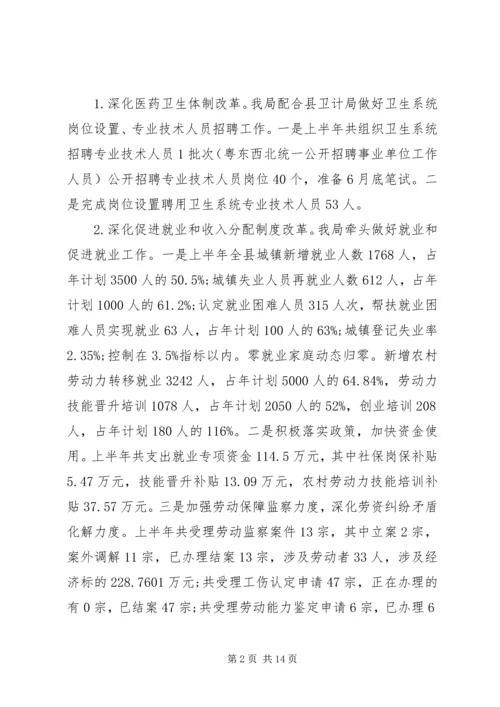 党的建设制度改革总结.docx