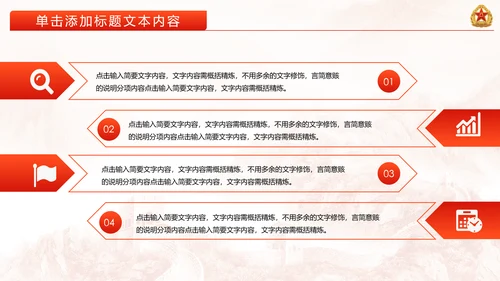 震撼红色八一军队国防部队动态PPT模板