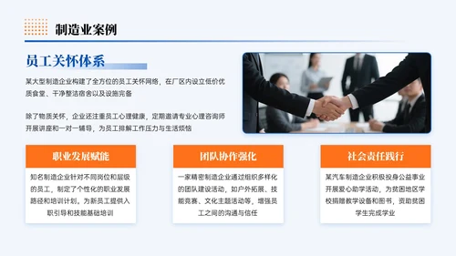 蓝橙色简约风企业发展打造温度组织宣导PPT模板