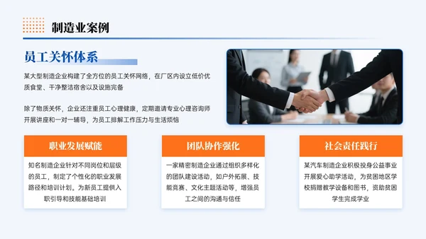 蓝橙色简约风企业发展打造温度组织宣导PPT模板