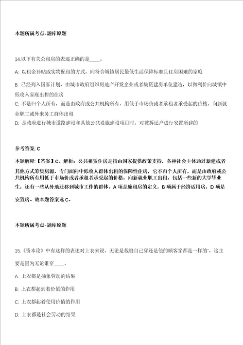 2021年12月2021年自然资源部第一地理信息制图院招考聘用22人模拟卷