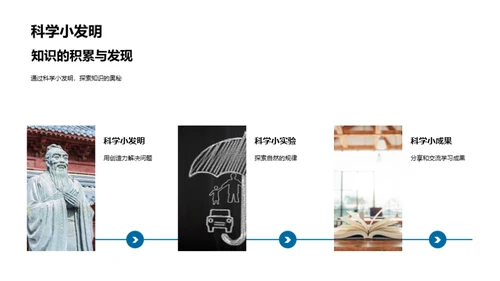 三年级 成长的瞬间