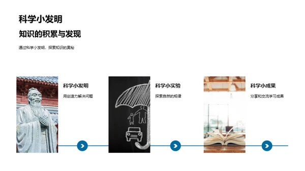 三年级 成长的瞬间