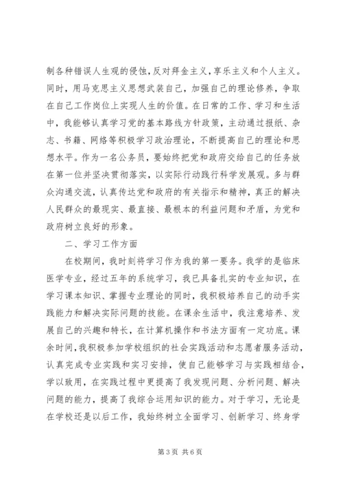 关于学习方面的自我鉴定总结.docx