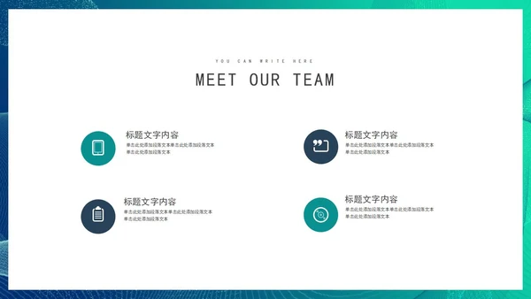 蓝绿渐变几何风科技产品新品发布会PPT模板