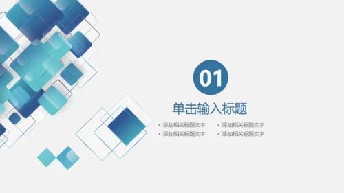 述职报告工作总结通用PPT模板