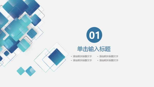 述职报告工作总结通用PPT模板