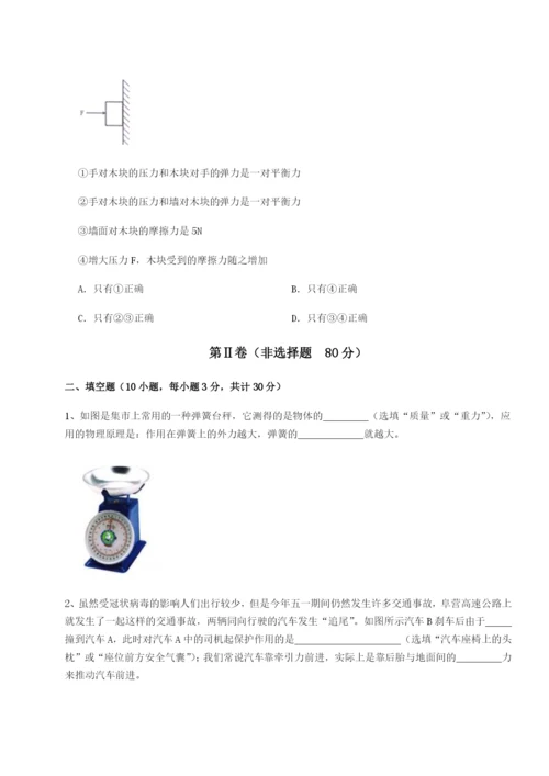 强化训练合肥市第四十八中学物理八年级下册期末考试同步测评A卷（解析版）.docx