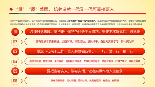 红色贯彻落实新时代党的组织路线PPT模板
